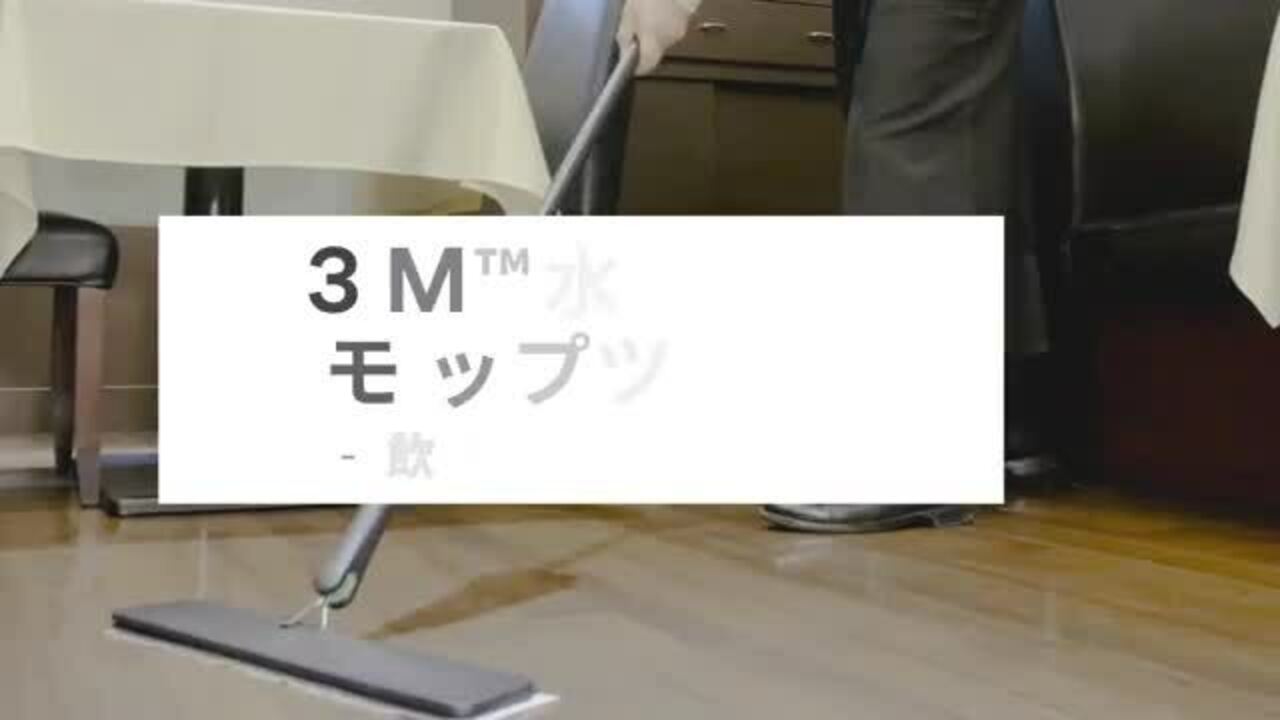 3M™ 水が出るモップツール ウエット ディスポーザブル モップ キット