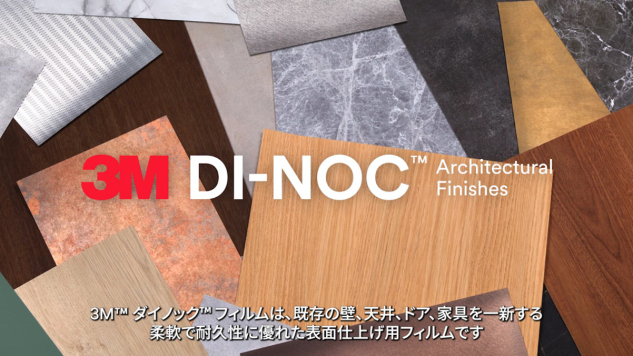3M™ ダイノック™ フィルム CN-1621, コンクリート, 1220 mm x 50 m, 1