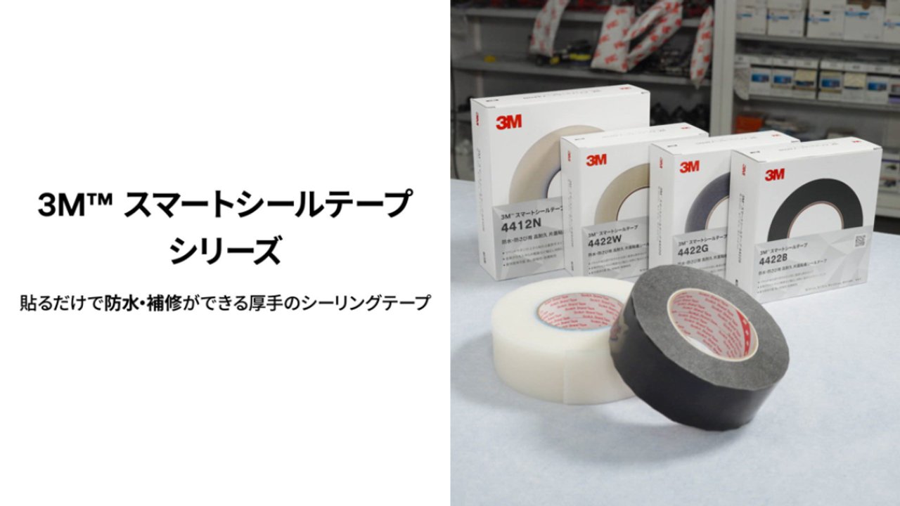 3M™ スマートシールテープ 4422W, 白, 50 mm x 12 m, 0.8 mm, 10 巻/箱