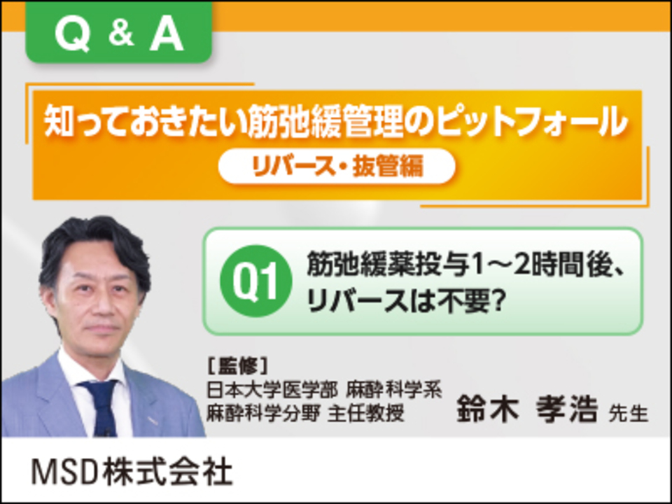 堀川式弛緩法と矯正法 15分で寝付きと睡眠の質を改善する「筋弛緩法」：日経ビジネス電子版