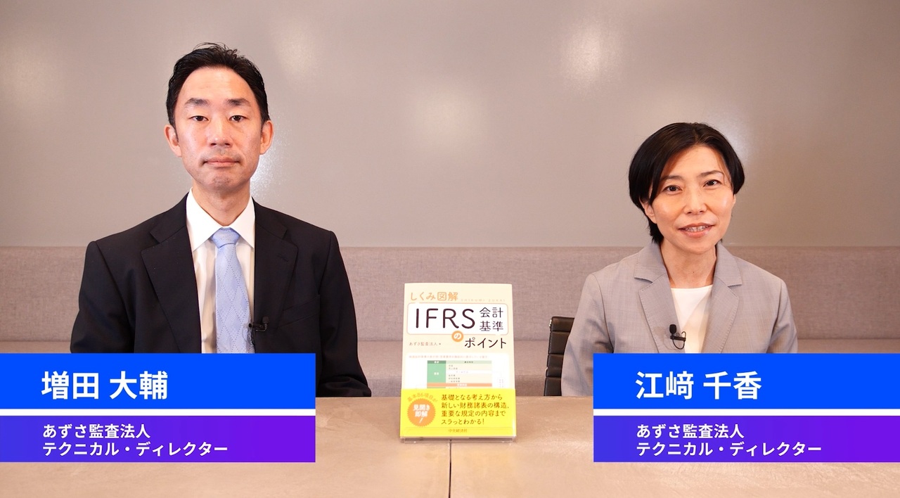 IFRS国際会計の実務 International GAAP2022 上巻 | アーンスト