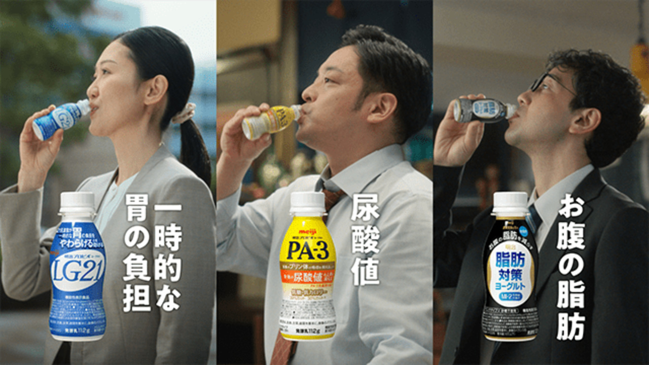 明治脂肪対策ヨーグルト | 株式会社 明治 - Meiji Co., Ltd.