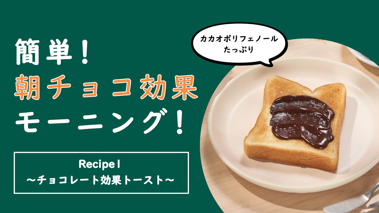 教えて チョコせんせい チョコレート効果 株式会社 明治 Meiji Co Ltd