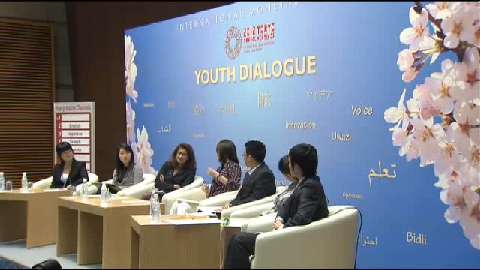 Youth Dialogue: Asian Youth, Voicing their Future