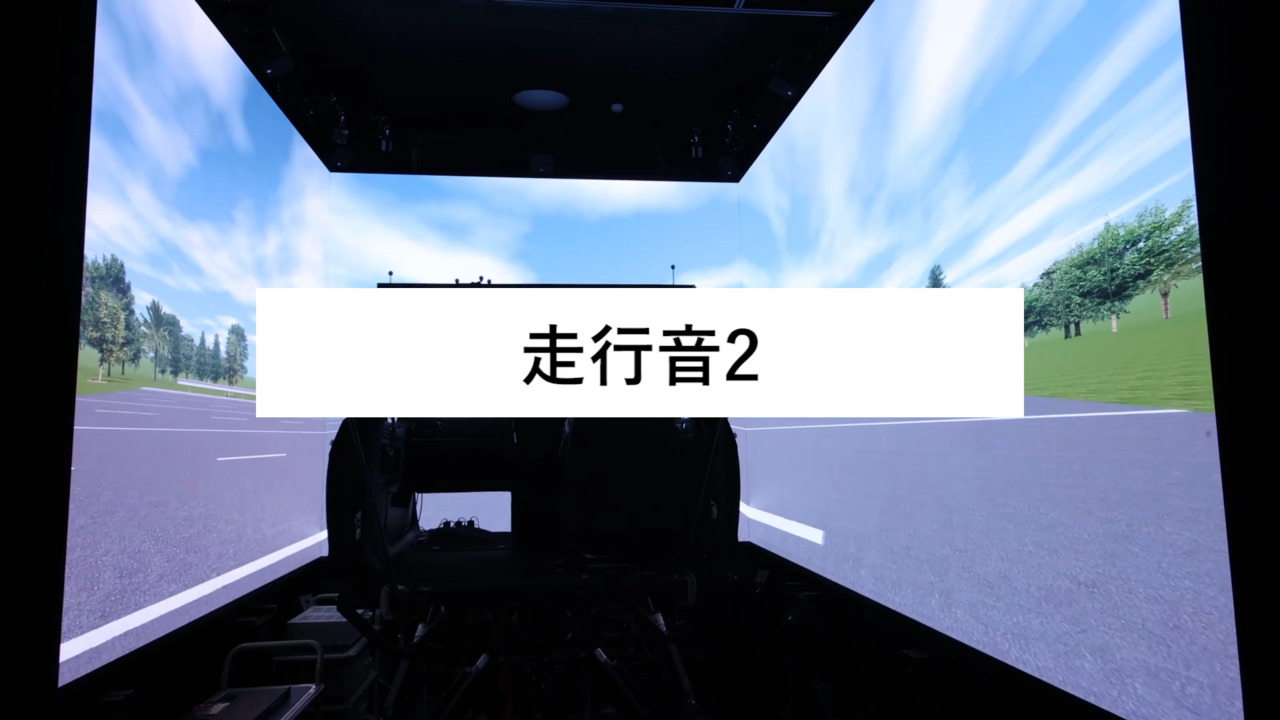 EVをサウンドデザインする VDX Studio×UNMUTE | ウェブ電通報