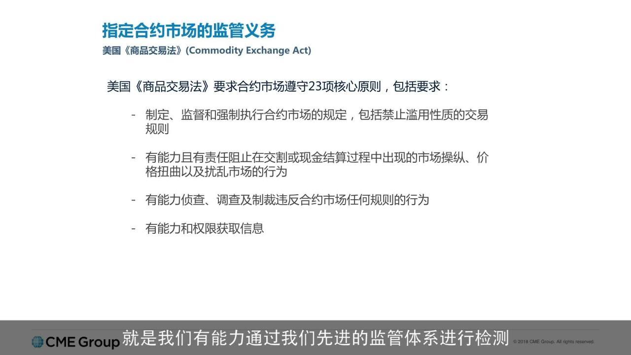 美國市場法規合規與知識產權保護：風險管理與申請流程
