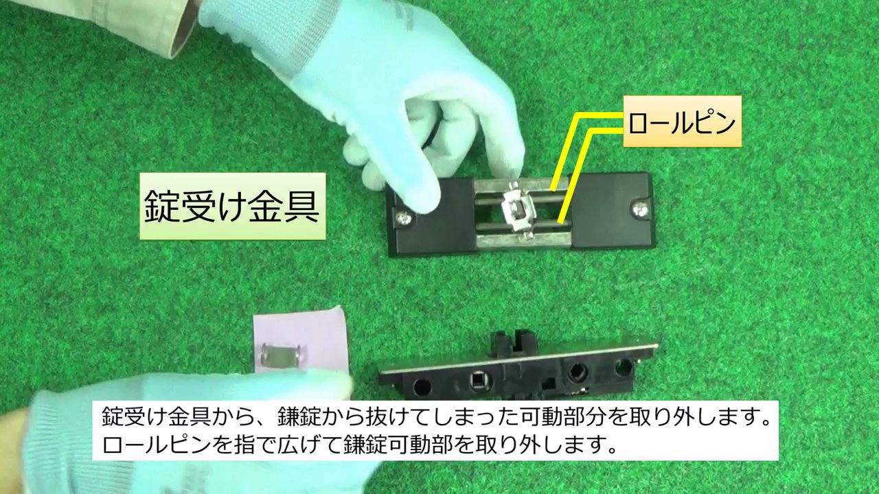 伸縮門扉｜アルシャインⅡ ～鎌錠の可動部分が外れた場合の可動部の 