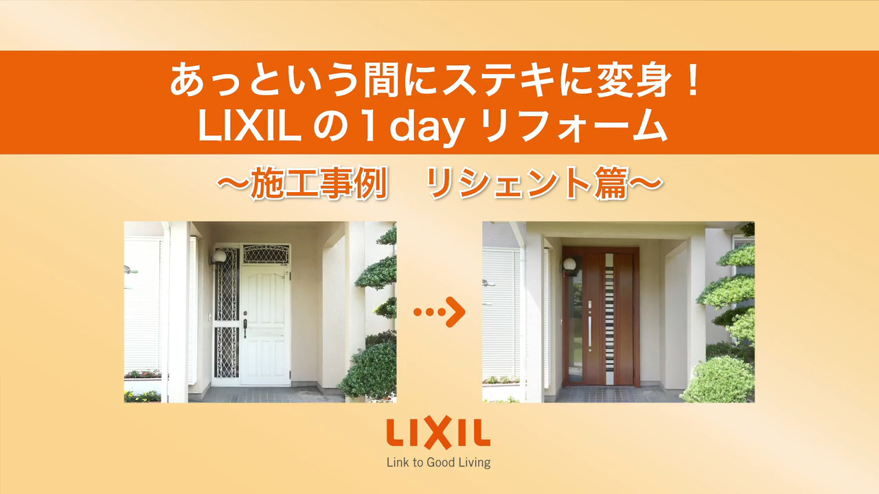 常陸トーヨー住器の【常陸太田市】玄関ドアリフォーム工事の施工事例詳細写真4