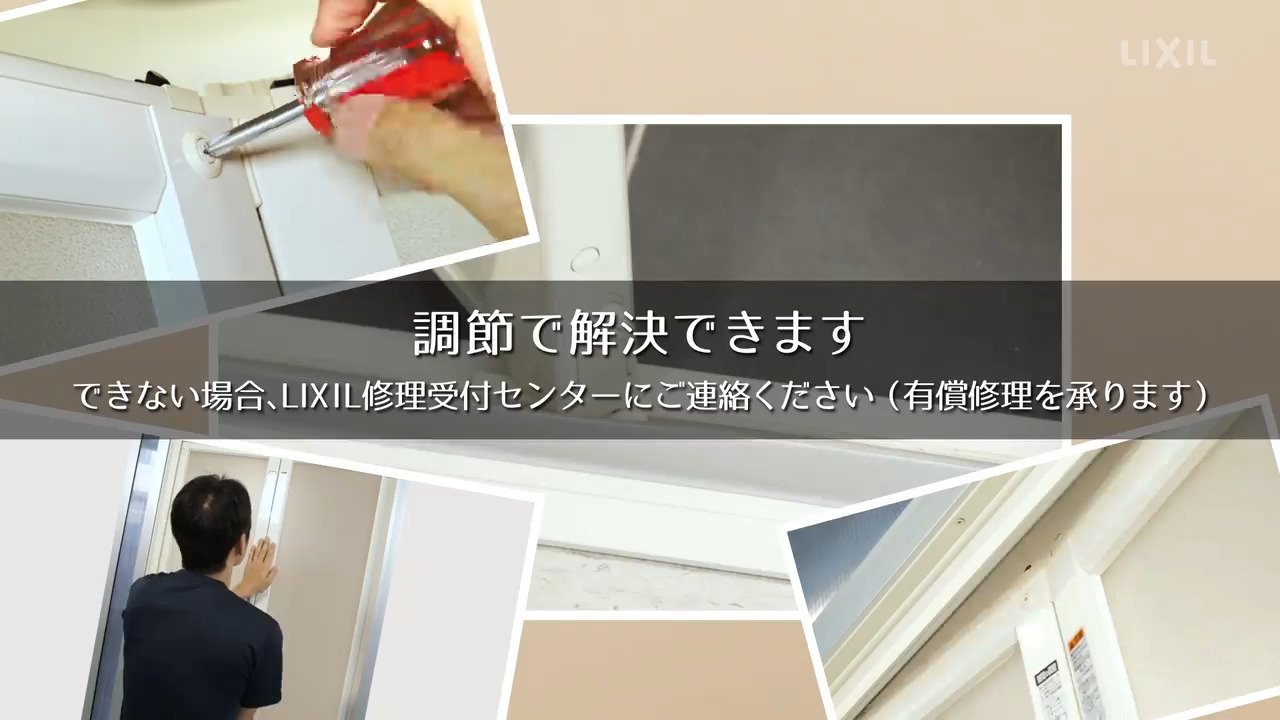 浴室｜折り戸が開閉しにくい または自然に開いてしまうときは | LIXIL-X: 動画配信サービス