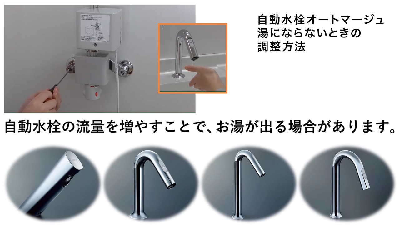 在庫僅少】 家電と住設のイークローバー≧INAX LIXIL 加温自動水栓 瞬間式 ヒートオートマージュMX 100V 排水栓あり〔GI〕 