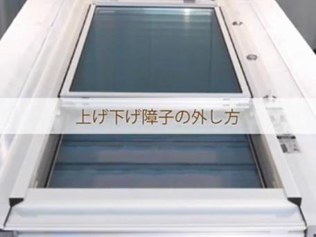 窓|サーモス 採風勝手口ドア~障子・採風部交換方法(音無 窓|サーモス 採風勝手口ドア~障子・採風部交換方法(音無