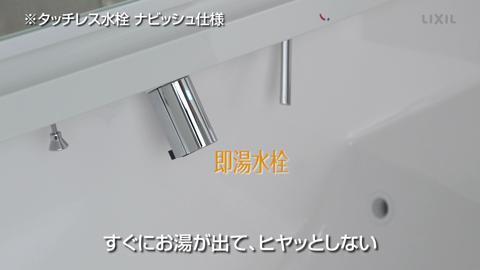 洗面｜LC(エルシィ) ～即湯水栓 | LIXIL-X: 動画配信サービス