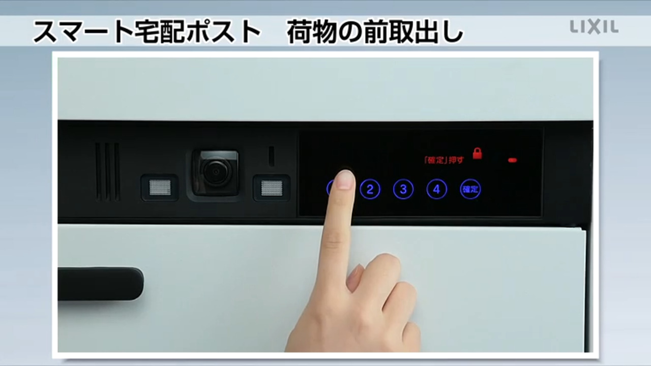 門まわり｜スマート宅配ポスト ～操作説明（Full Ver.） | LIXIL-X