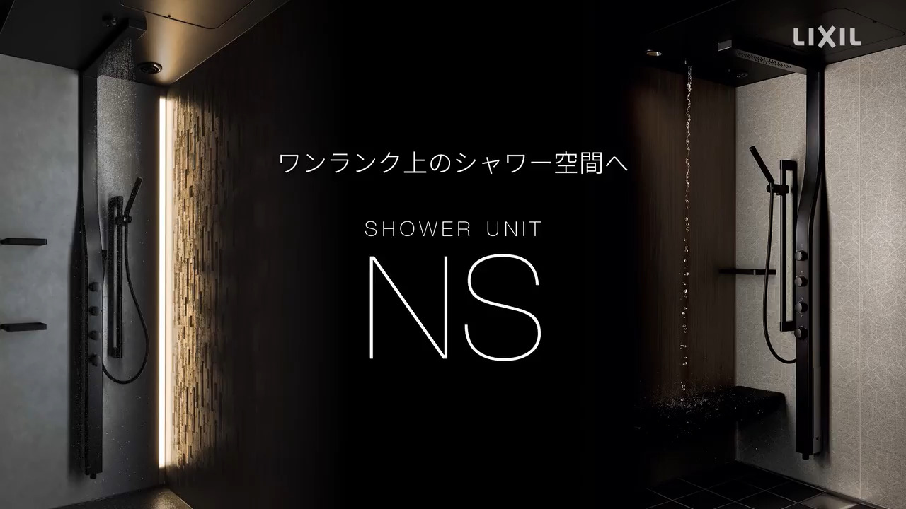 浴室｜シャワーユニット NS | LIXIL-X: 動画配信サービス"