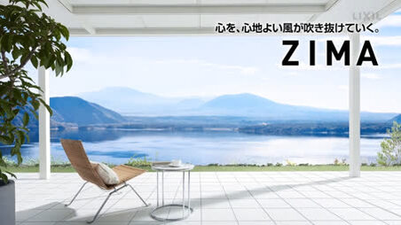 ジーマ テラスタイプ | エクステリア - LIXIL プロダクトサーチ