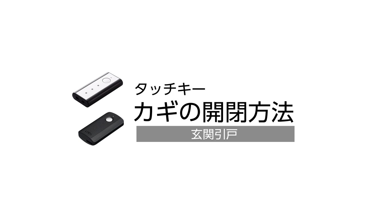 LIXIL製玄関ドア（引き戸）電気錠用インターフェイスユニット - その他