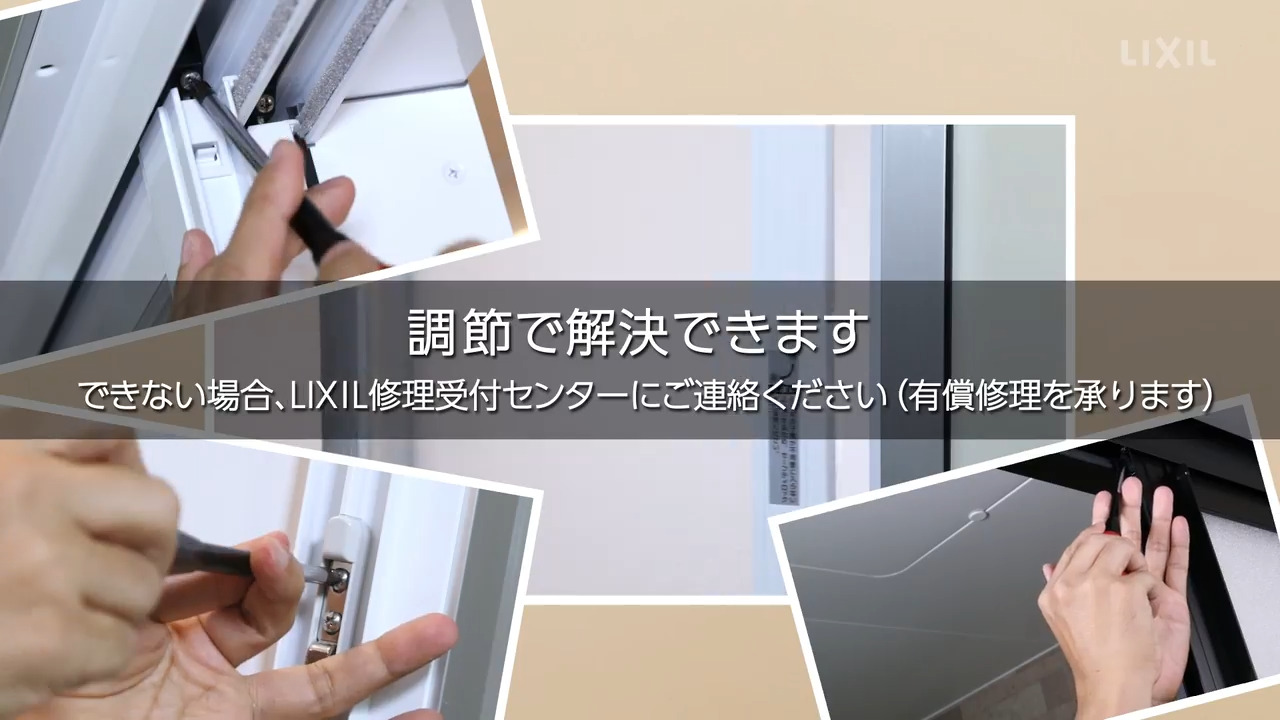 浴室｜引き戸が開閉しにくいまたはロックがかからないとき | LIXIL-X: 動画配信サービス