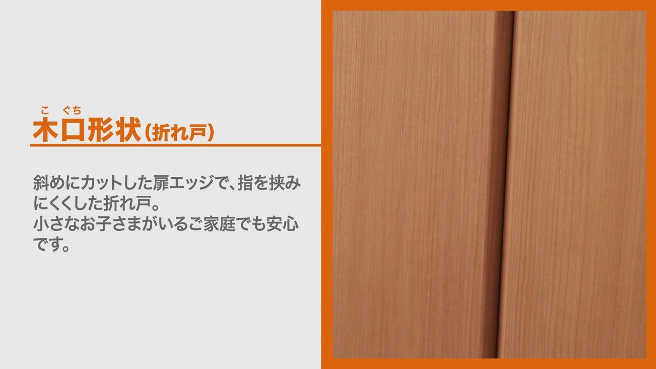 クローゼットドア|折れ戸 木口形状 | LIXIL-X: 動画配信サービス クローゼットドア|折れ戸 木口形状 | LIXIL-X: 動画配信サービス