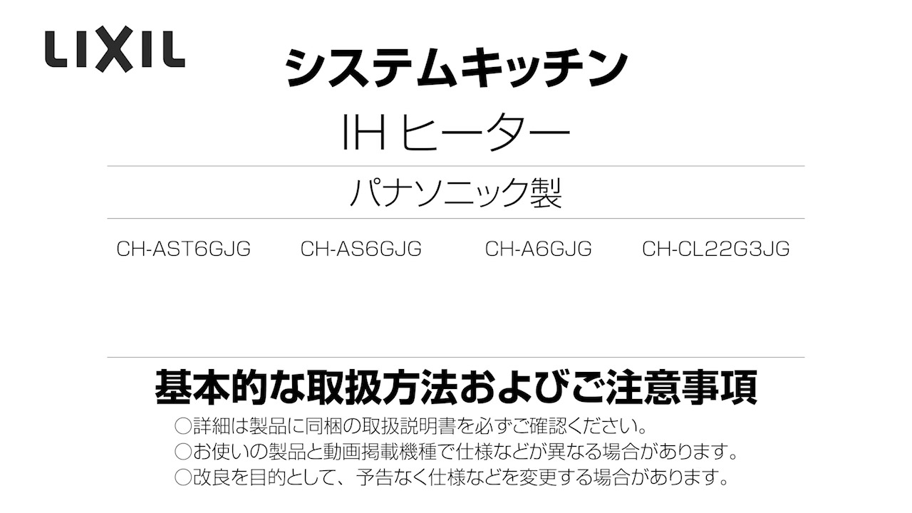 5分23秒】2021年度_パナソニック製ＩＨ_2口IHラジェントスタンダード