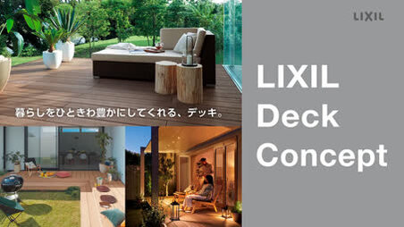 樹ら楽ステージ | エクステリア - LIXIL プロダクトサーチ 樹ら楽ステージ | エクステリア - LIXIL プロダクトサーチ
