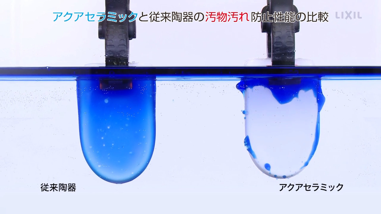 トイレ｜アクアセラミック～技術特長 | LIXIL-X: 動画配信サービス