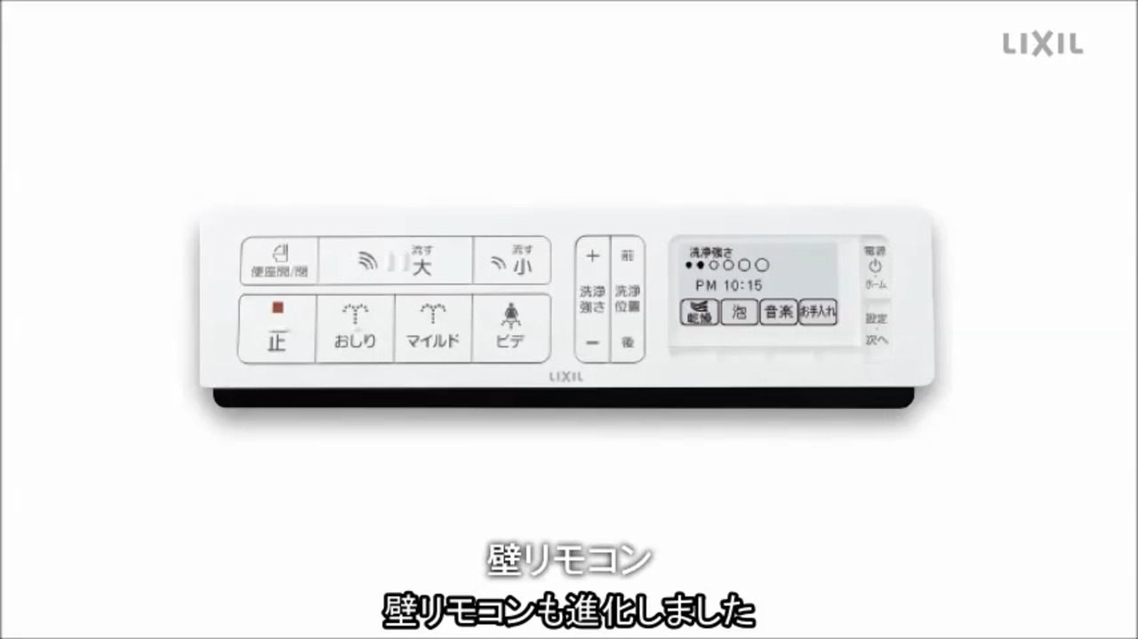 サティスGタイプ｜壁リモコン | LIXIL-X: 動画配信サービス