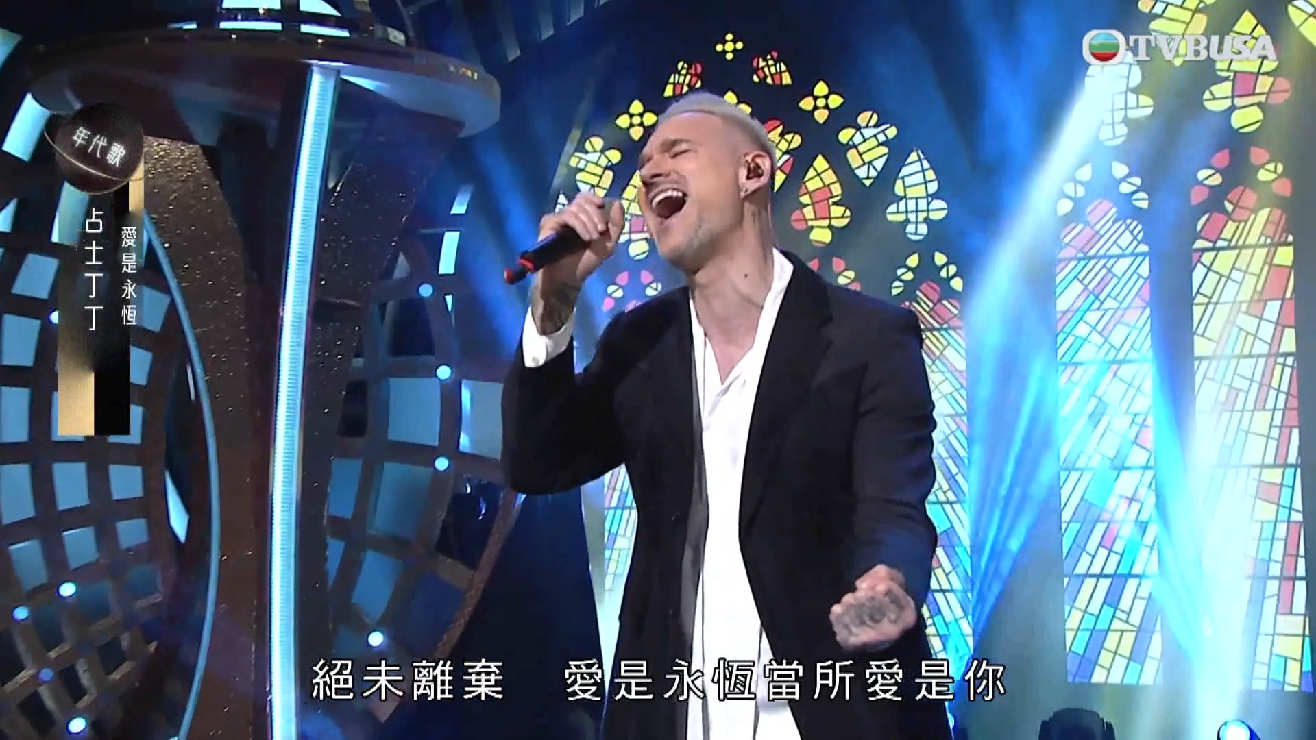 中年好聲音3 占士丁丁-Dan James