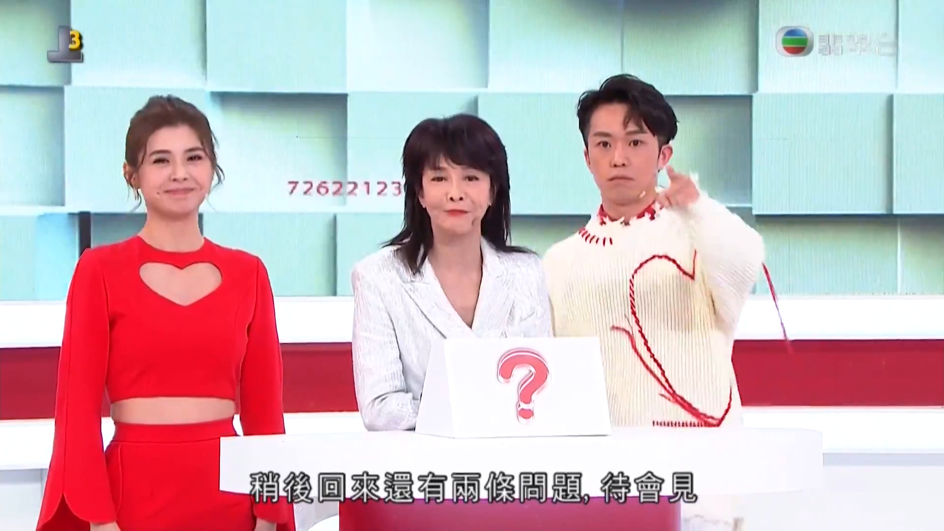 答得快 好世界-TVB 55th Anniversary Quiz Show
