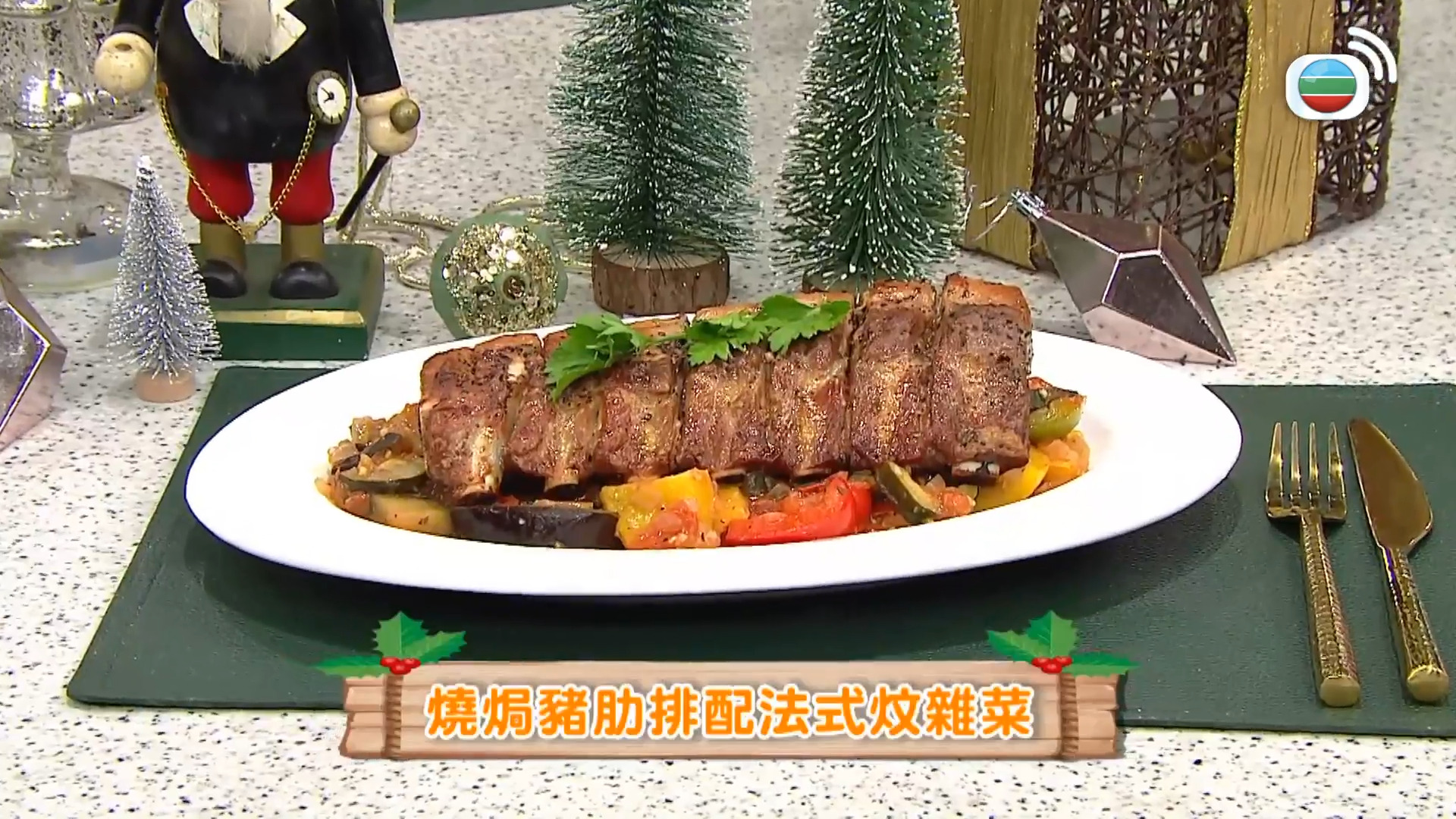 睇餸食飯-Whats For Dinner