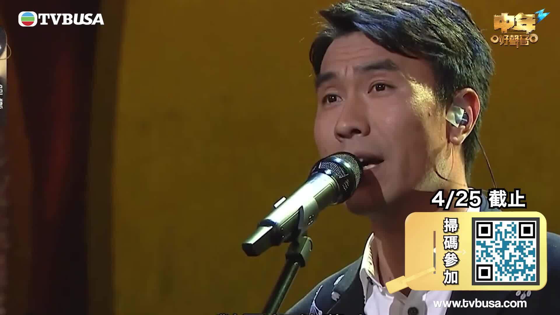 《中年好聲音3》之「8強投選戰」-MSS 3 Finalist Voting Campaign
