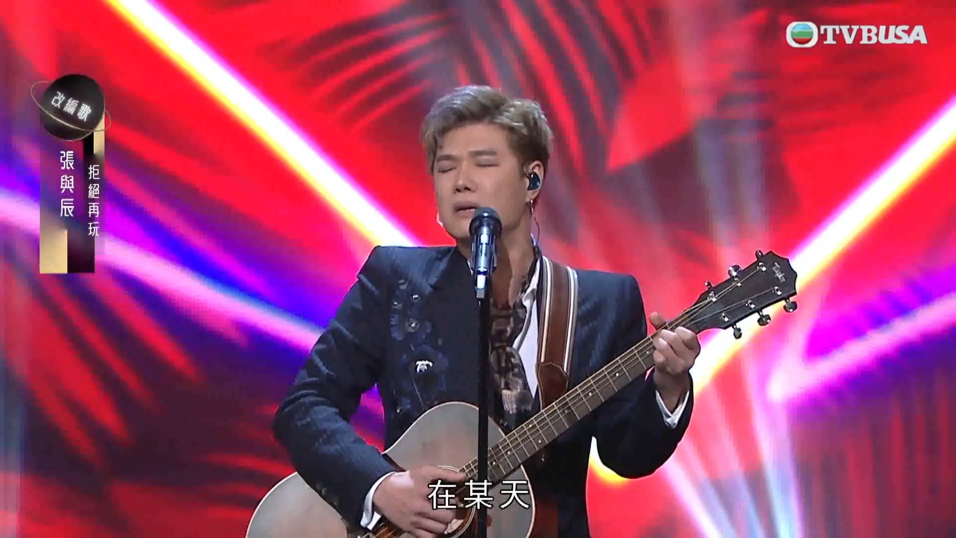 中年好聲音3 張與辰-Vic Teo
