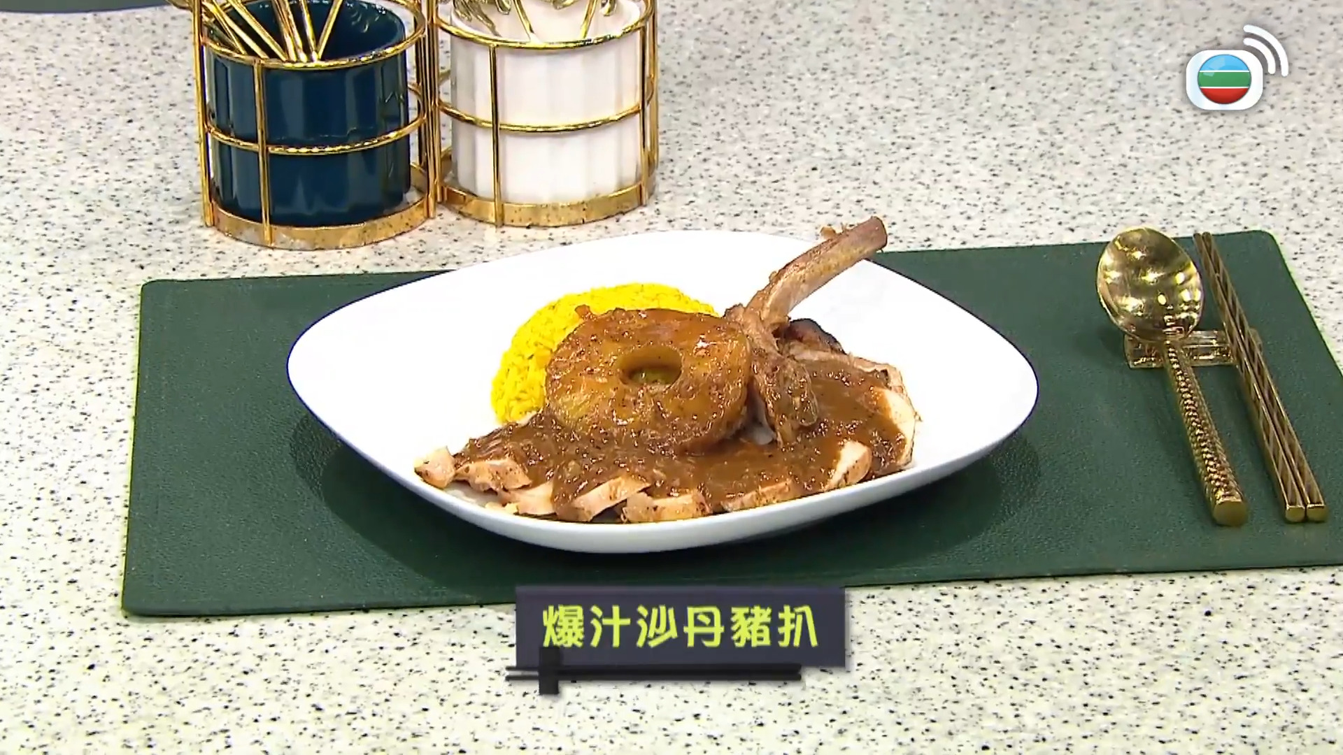 睇餸食飯-Whats For Dinner
