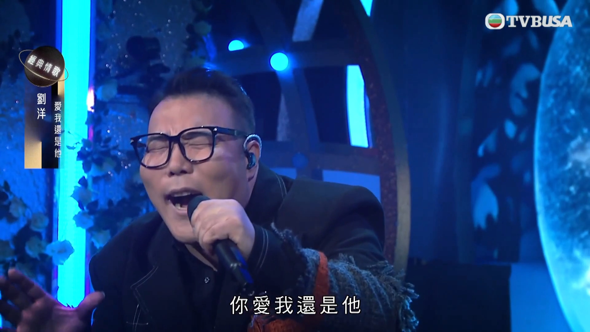 中年好聲音3 劉洋-Liu Yang