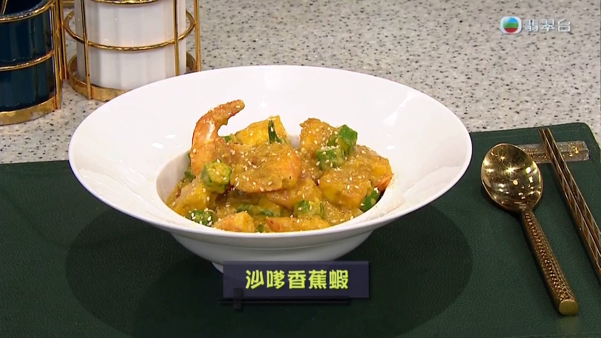睇餸食飯-Whats For Dinner