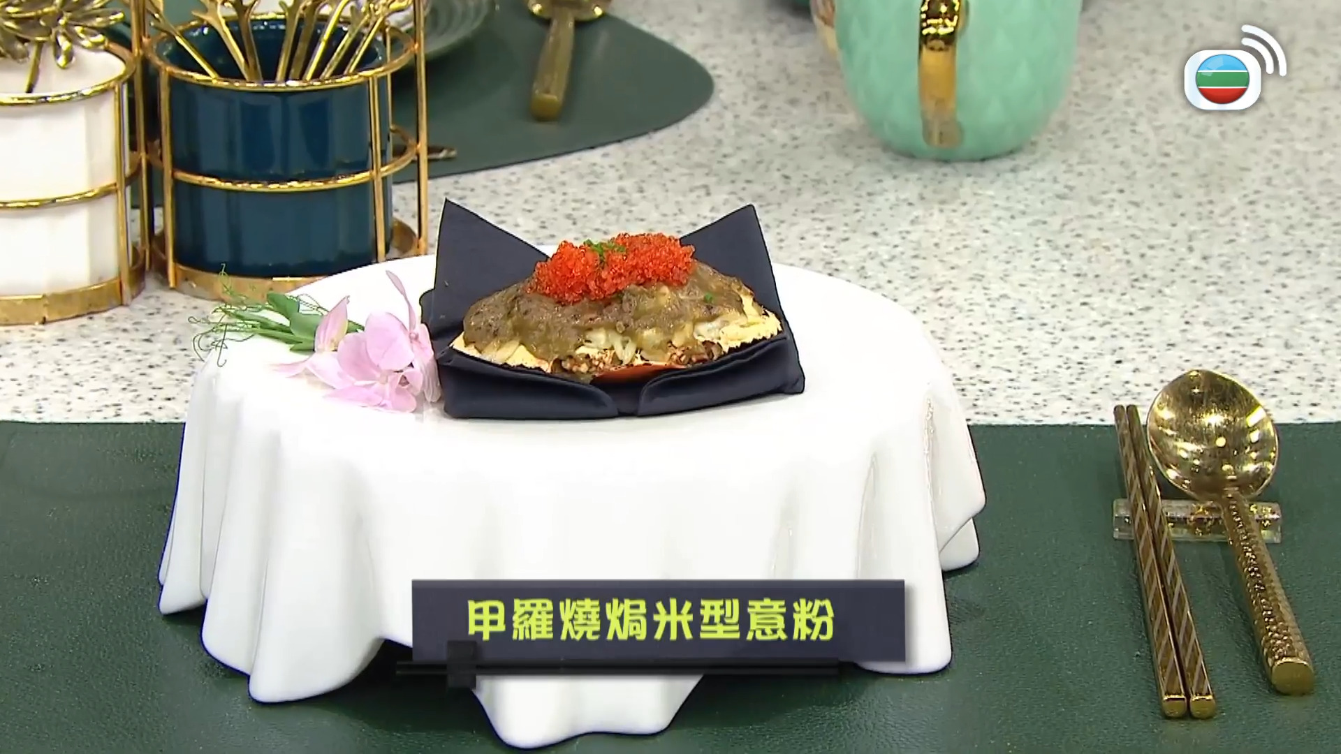 睇餸食飯-Whats For Dinner