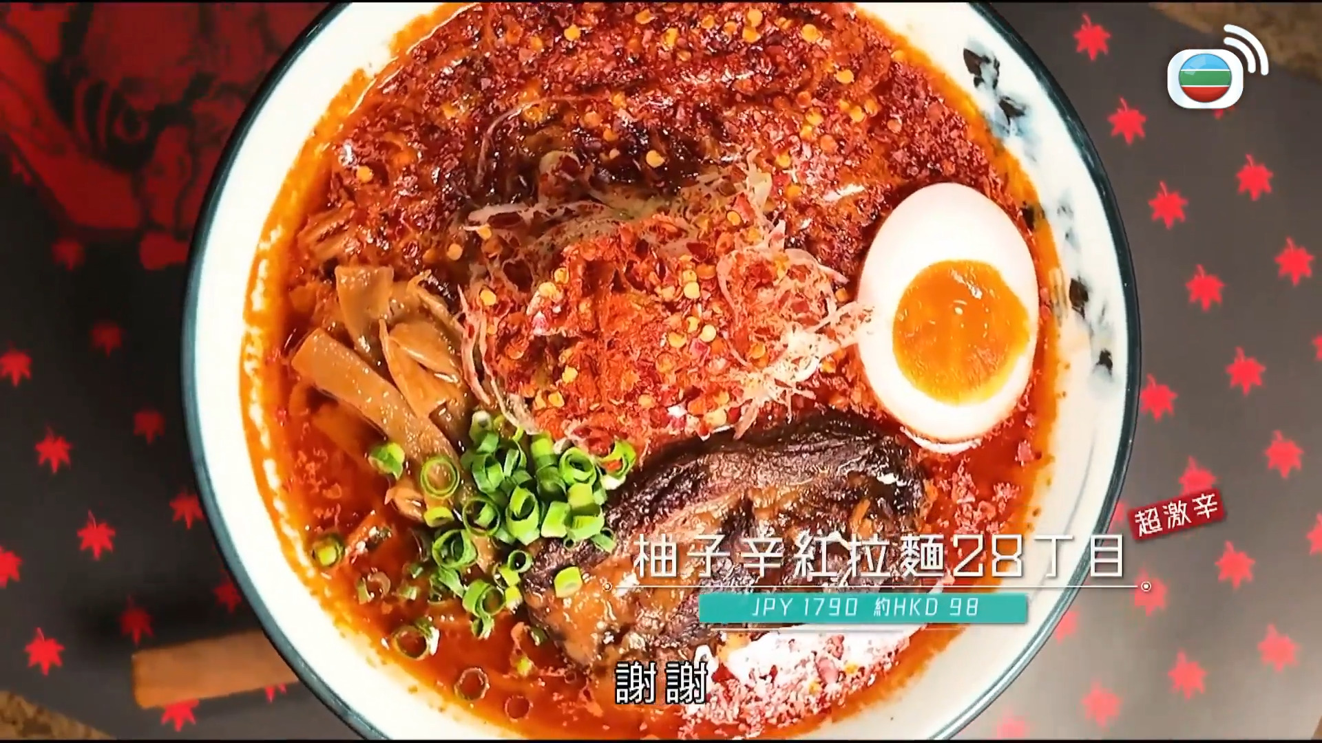 人生美食地圖 - 東京篇-Foodprint Tokyo