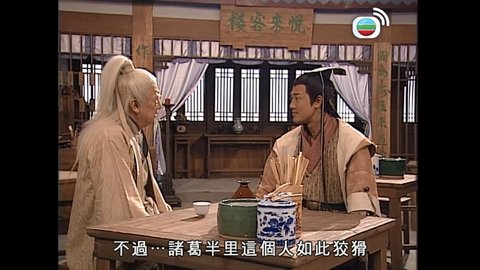 tập 17