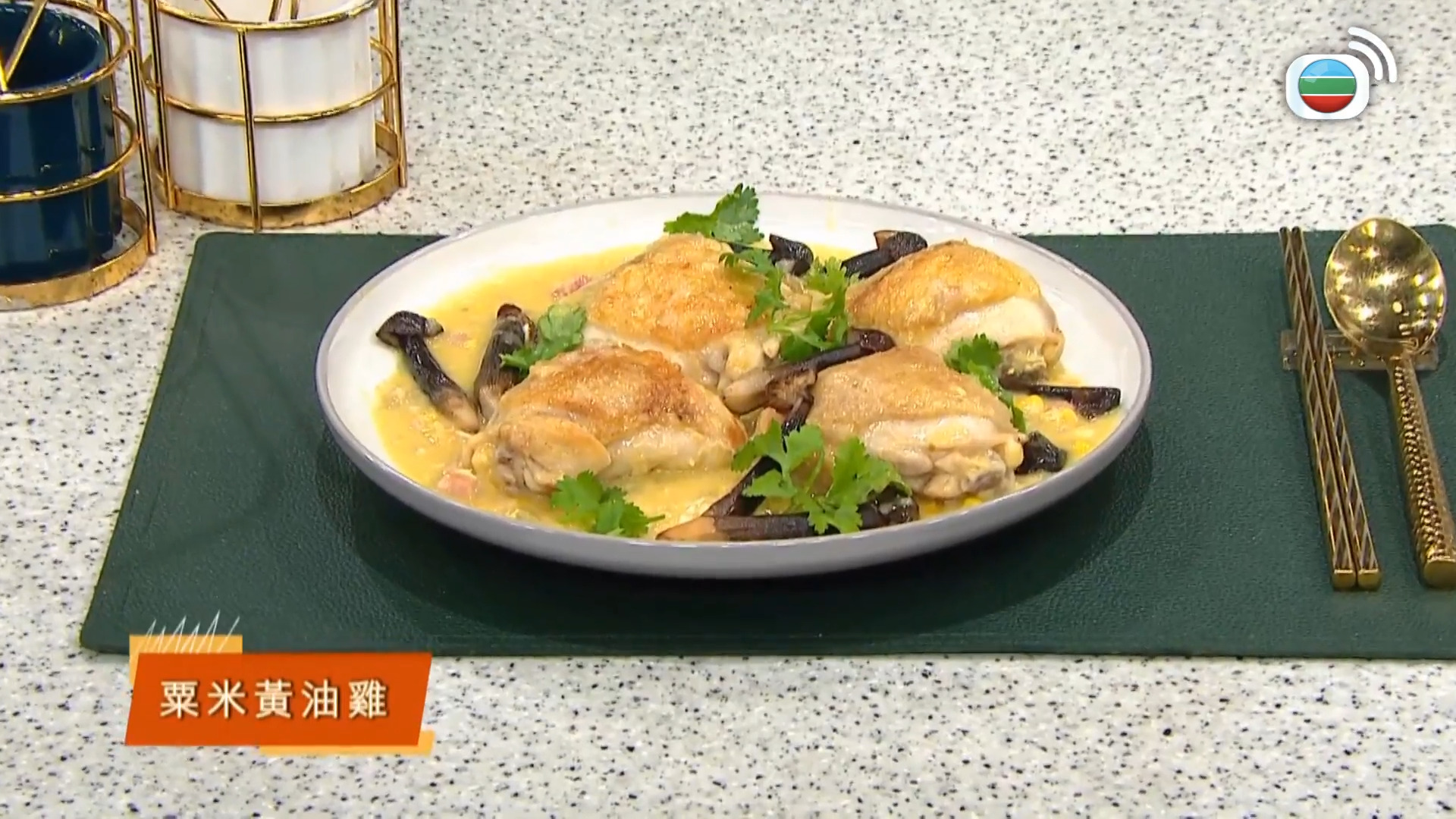 睇餸食飯-Whats For Dinner