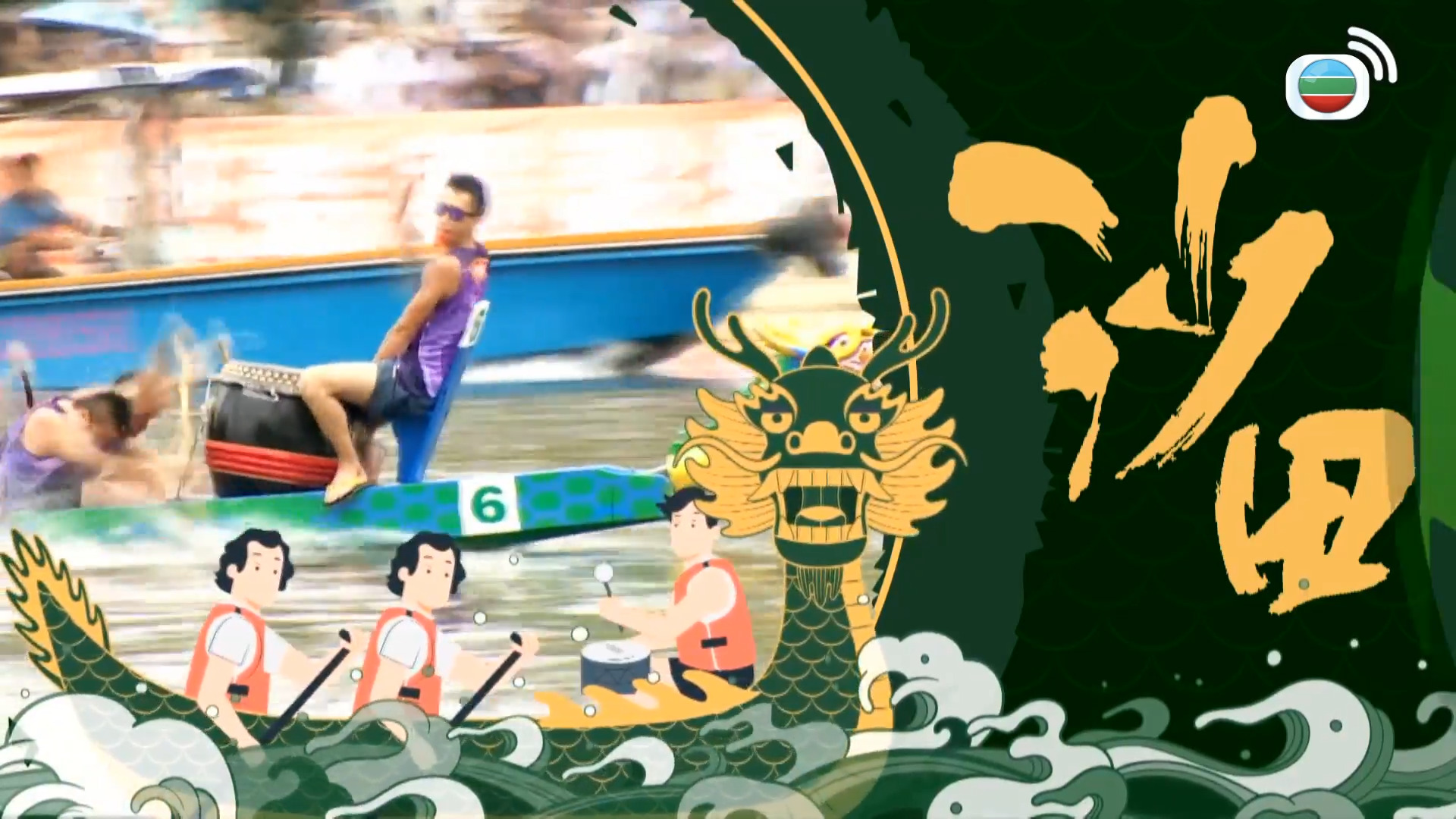 沙田龍舟競賽 2025-Shatin Dragon Boat Races 2025