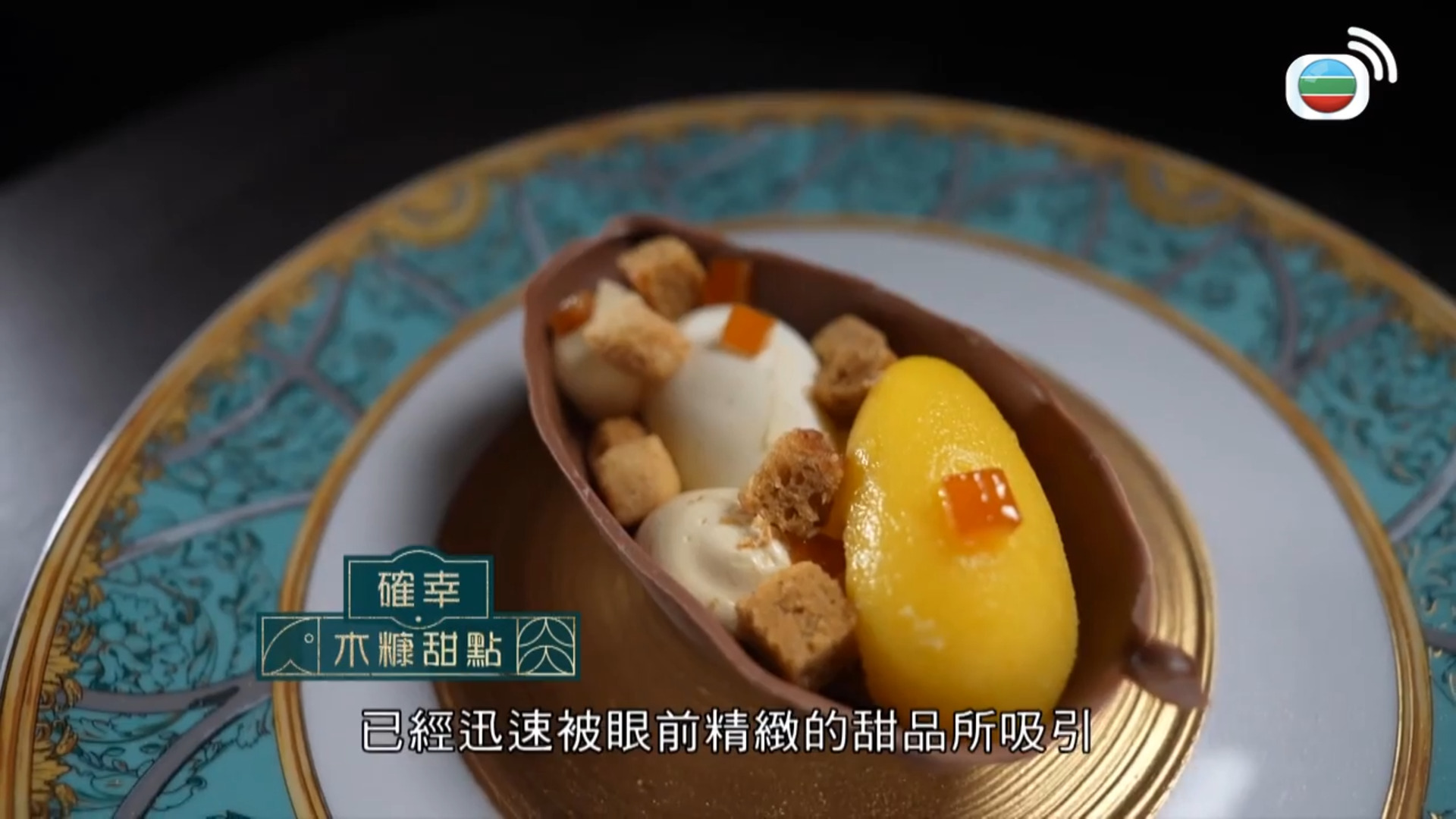 澳門星級10道菜-Macau's 10 Starred Dishes