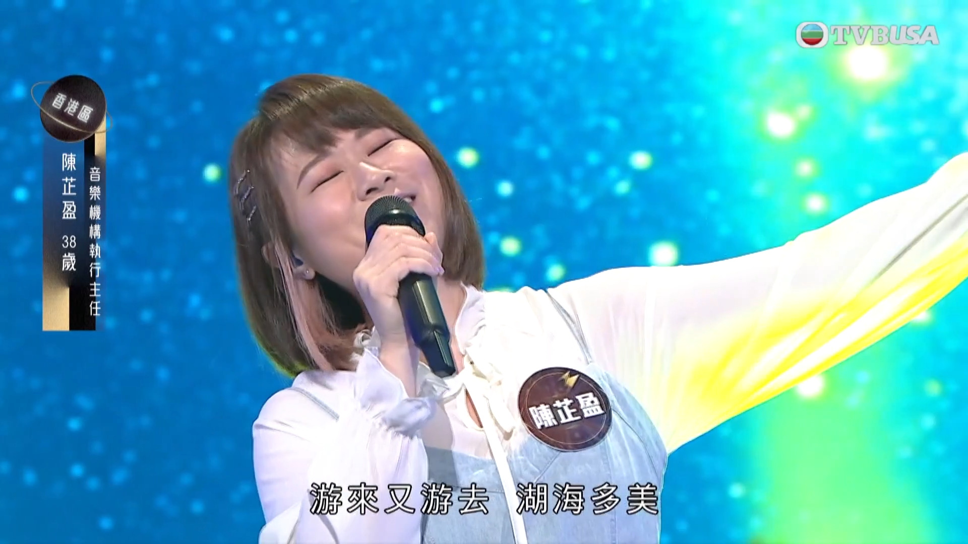 中年好聲音3 陳芷盈-Yanji Chan