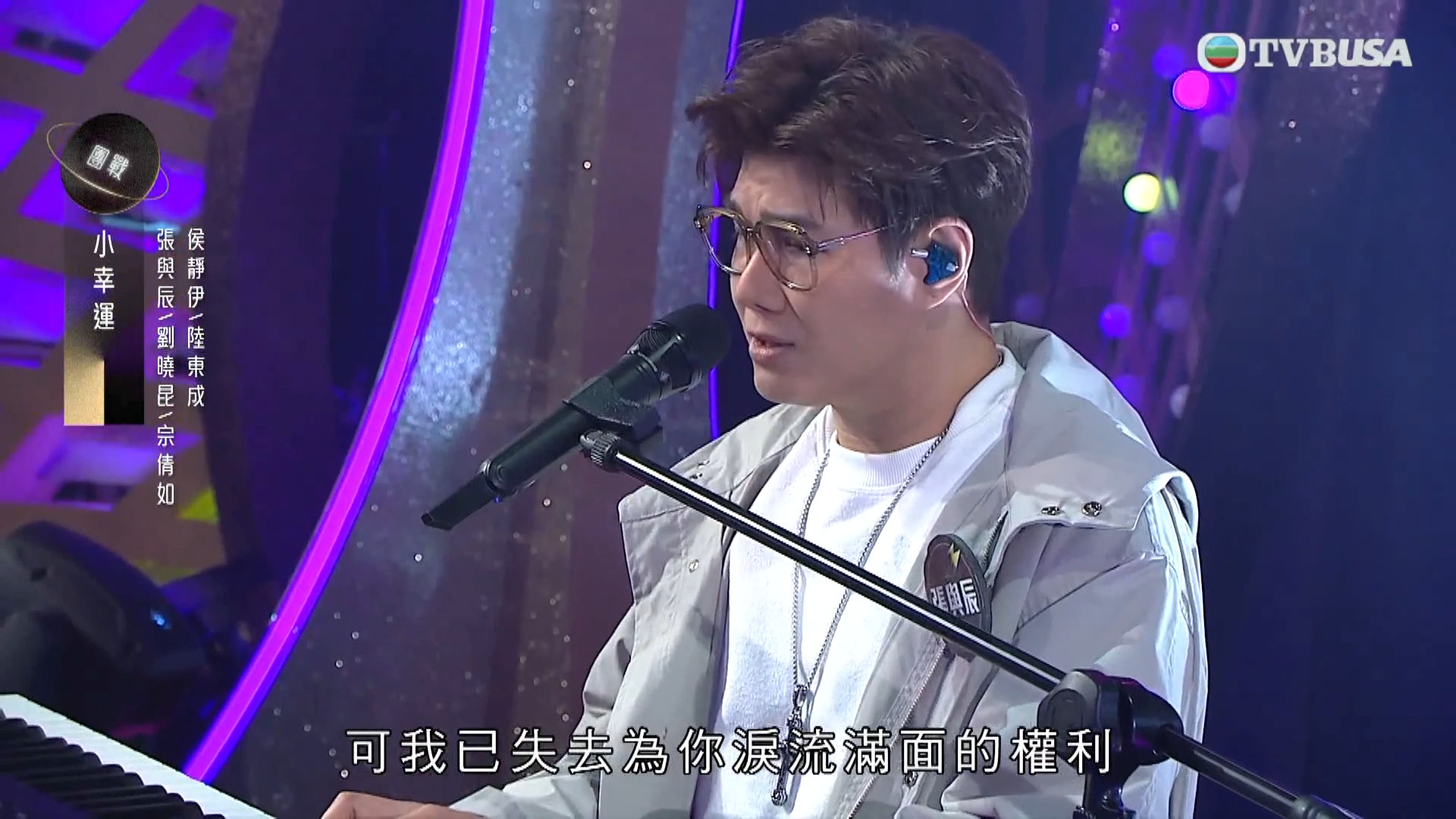 中年好聲音3 張與辰-Vic Teo