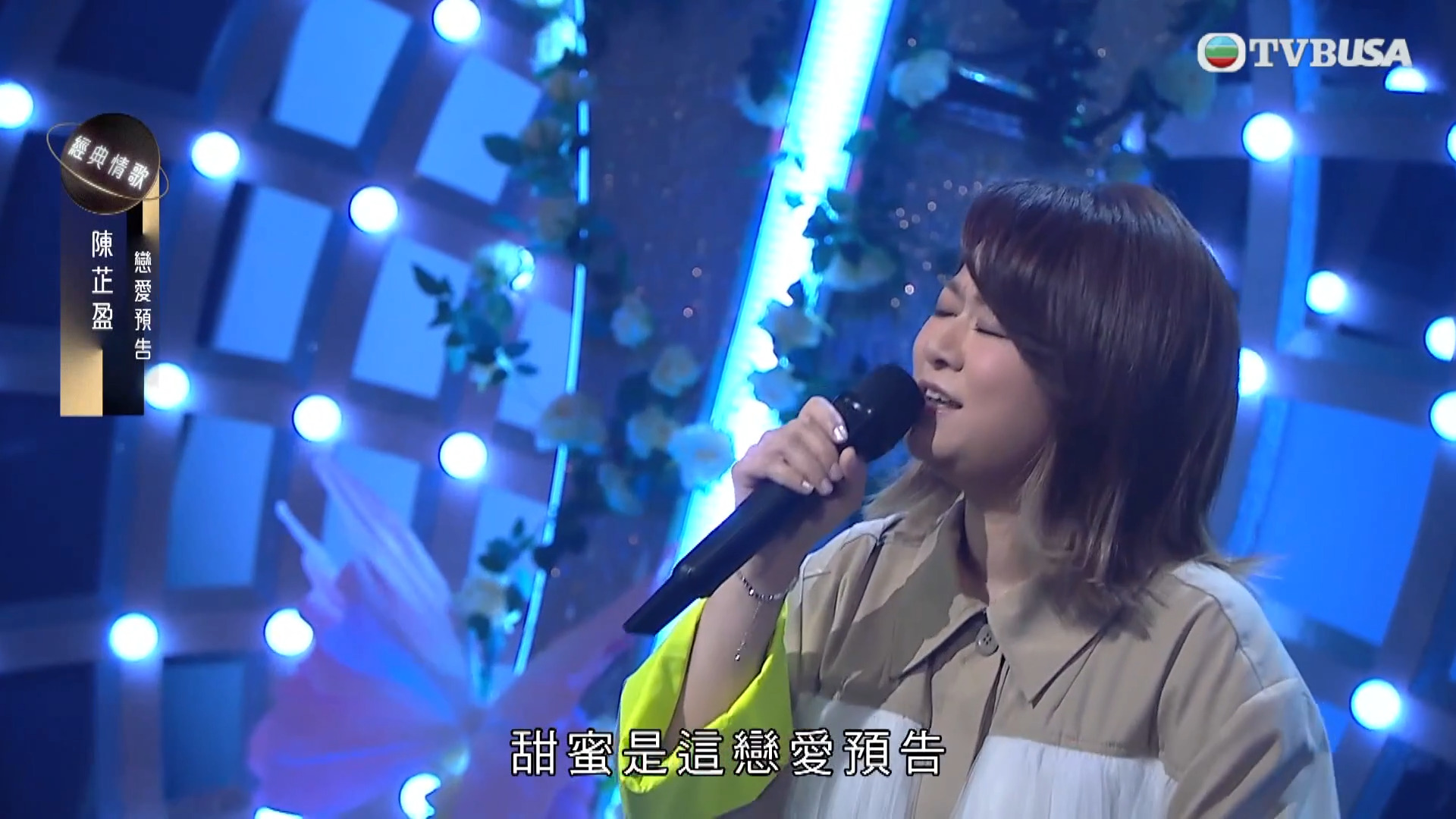 中年好聲音3 陳芷盈-Yanji Chan