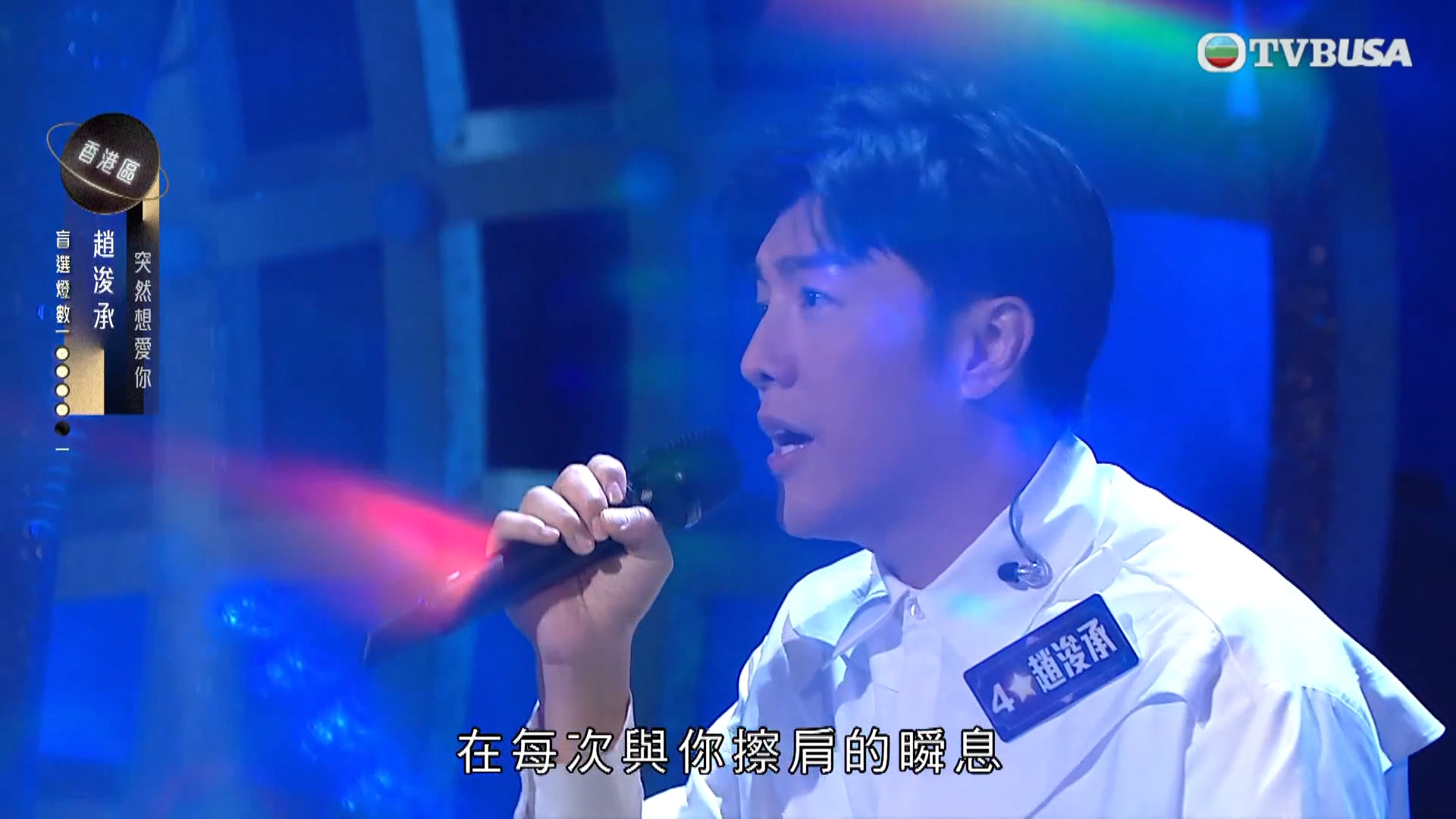 中年好聲音3 趙浚承-Gary Chiu