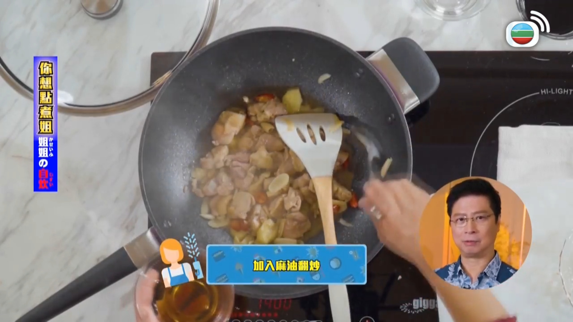 你想點煮姐-Jei Jei Learns To Cook