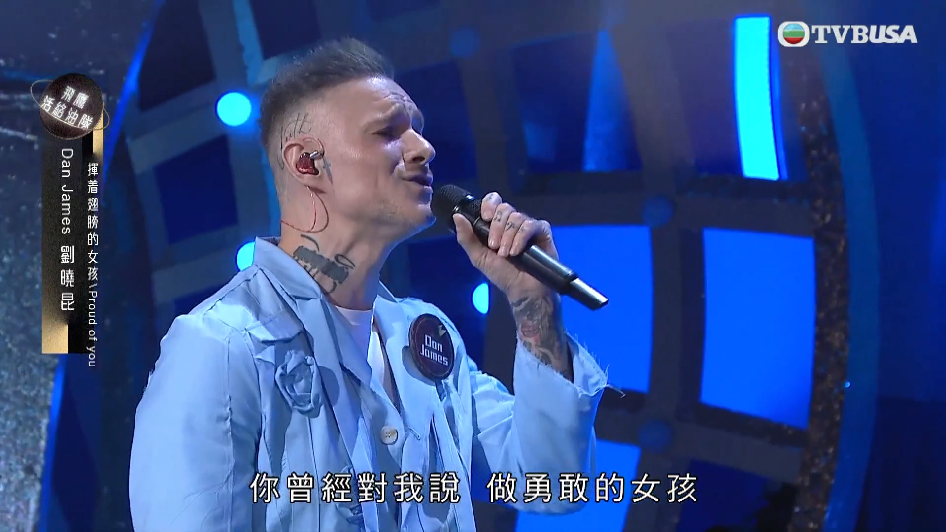 中年好聲音3 占士丁丁-Dan James