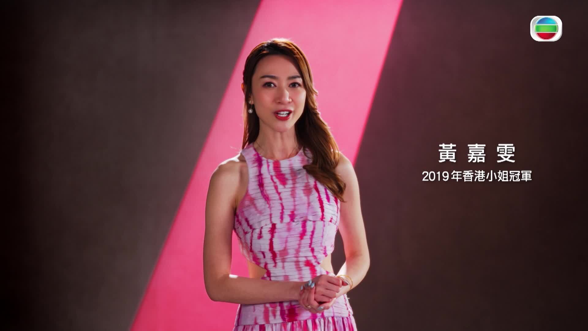 《2025香港小姐競選》全球招募-Miss Hong Kong 2025 Recruitment
