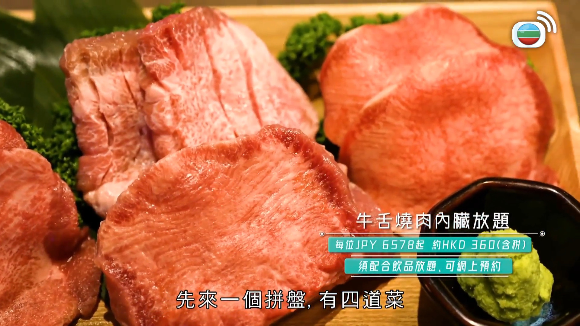 人生美食地圖 - 東京篇-Foodprint Tokyo