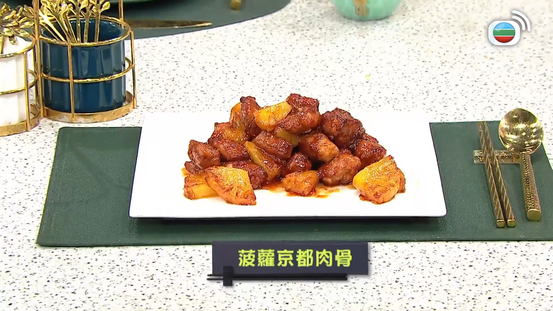 睇餸食飯-Whats For Dinner