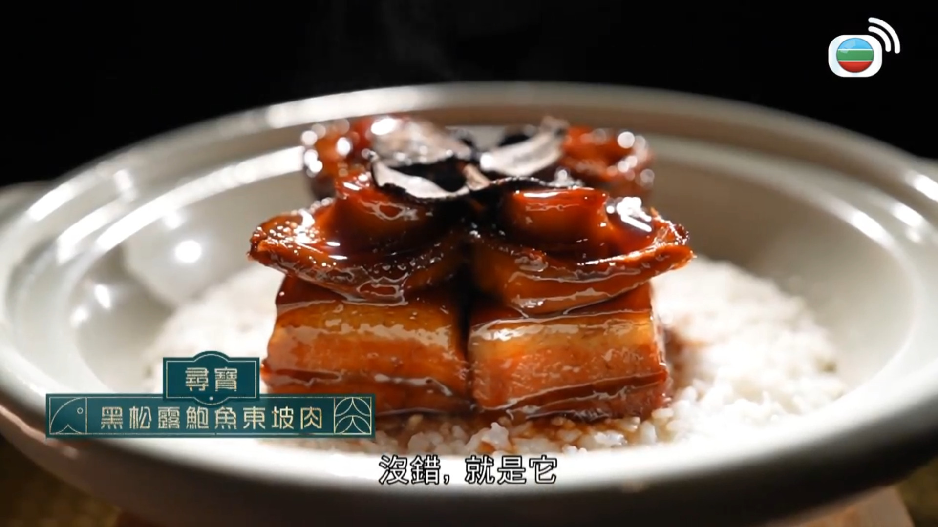 澳門星級10道菜-Macau's 10 Starred Dishes